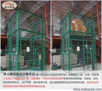廠家直銷載重500KG升高9m單導(dǎo)軌升降機——泰興市昂立機械制造