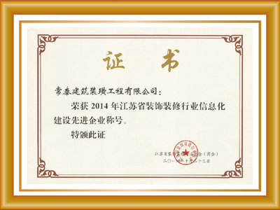 數(shù)字化賦能，智造未來 常泰建設(shè)集團(tuán)企業(yè)信息化建設(shè)服務(wù)解析